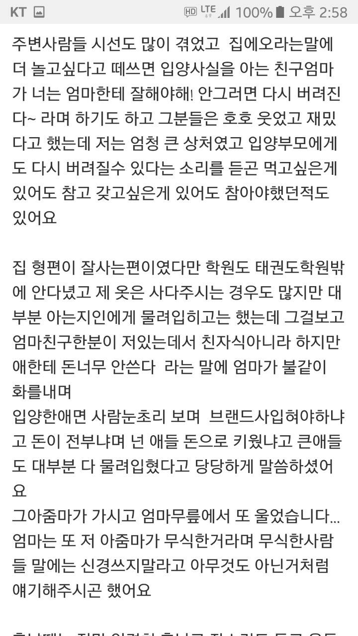 [미즈넷] 영아시절 입양이됬다 이제22살이 되었어요 | 인스티즈