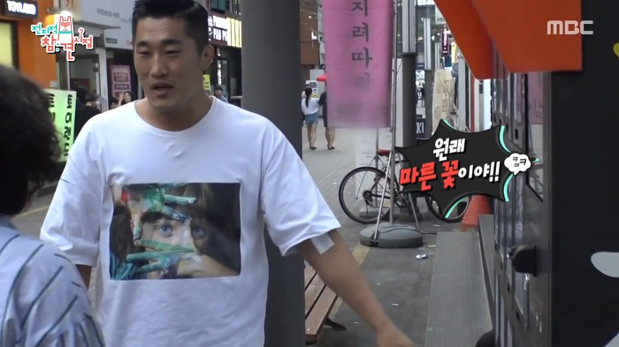 김동현이 운영하는 꽃자판기.jpg | 인스티즈