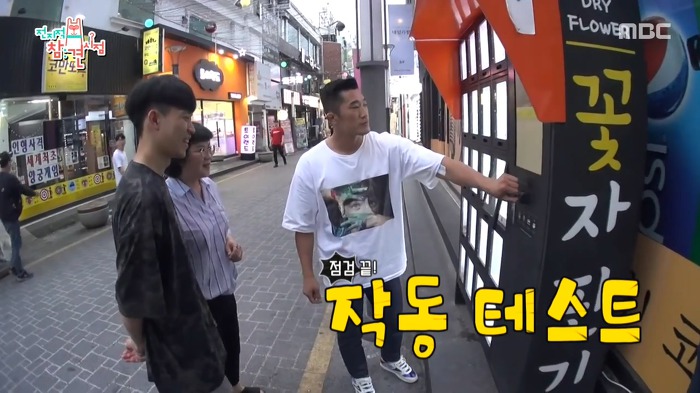 김동현이 운영하는 꽃자판기.jpg | 인스티즈