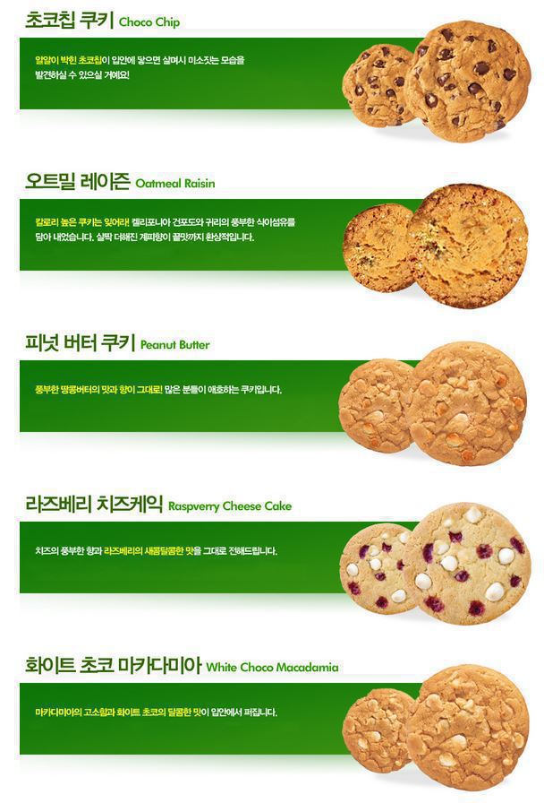 서브웨이에서 제일 맛있는 쿠키는? | 인스티즈