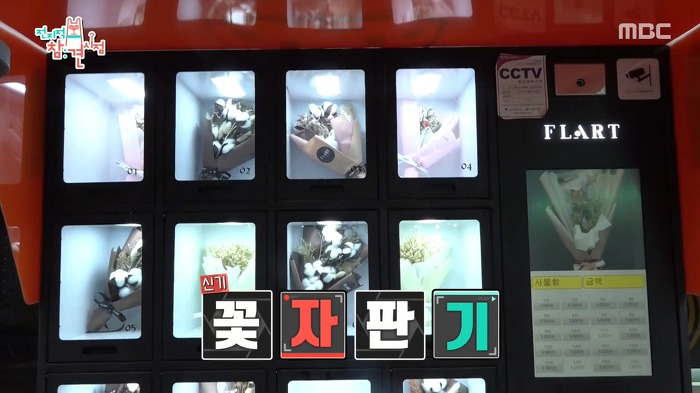 김동현이 운영하는 꽃자판기.jpg | 인스티즈