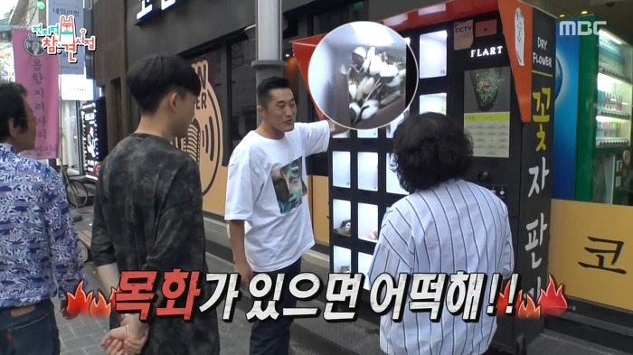 김동현이 운영하는 꽃자판기.jpg | 인스티즈