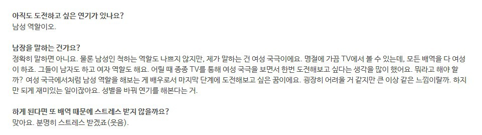 장나라가 마지막에 도전해보고싶다는 연기 | 인스티즈