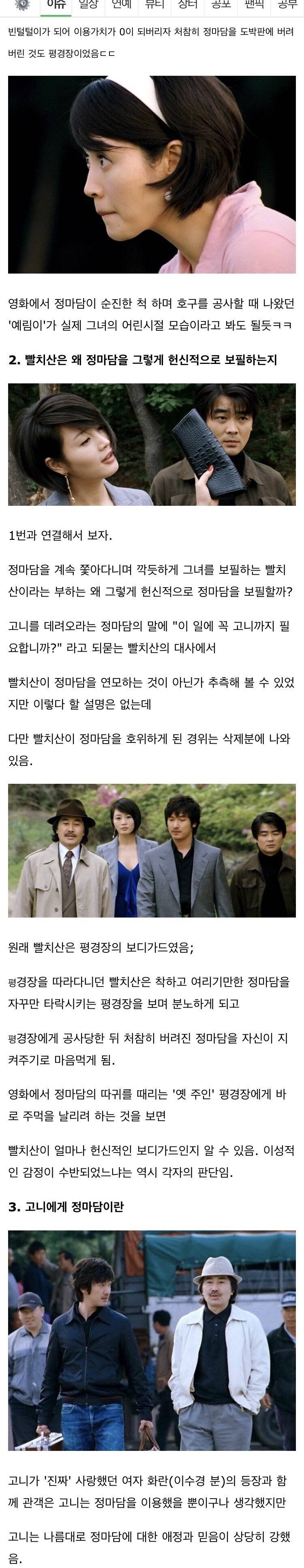 정마담이 평경장을 죽인 이유를 알아보자 | 인스티즈