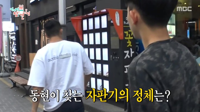 김동현이 운영하는 꽃자판기.jpg | 인스티즈