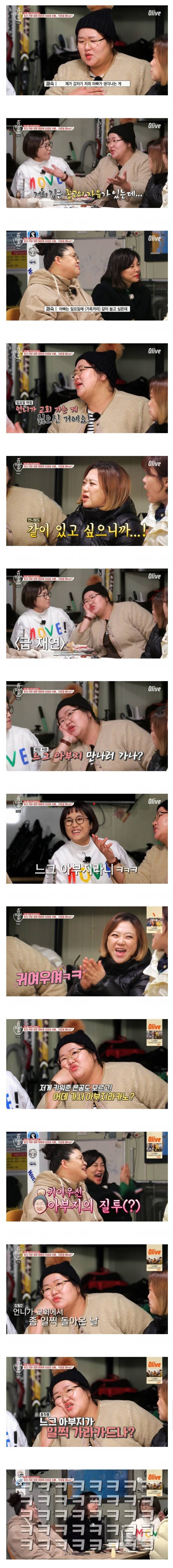 딸이 교회에 가는게 서운한 아버지.jpg | 인스티즈