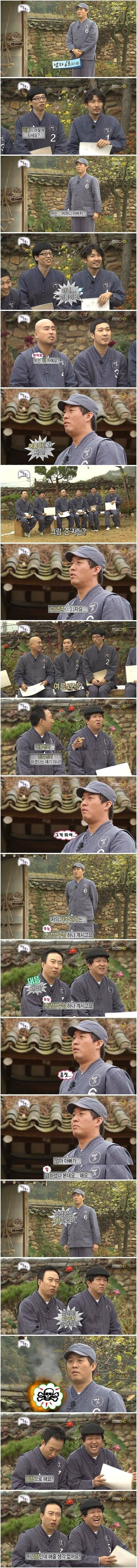 짝꿍 특집에서 자기소개 하는 정준하.jpg | 인스티즈