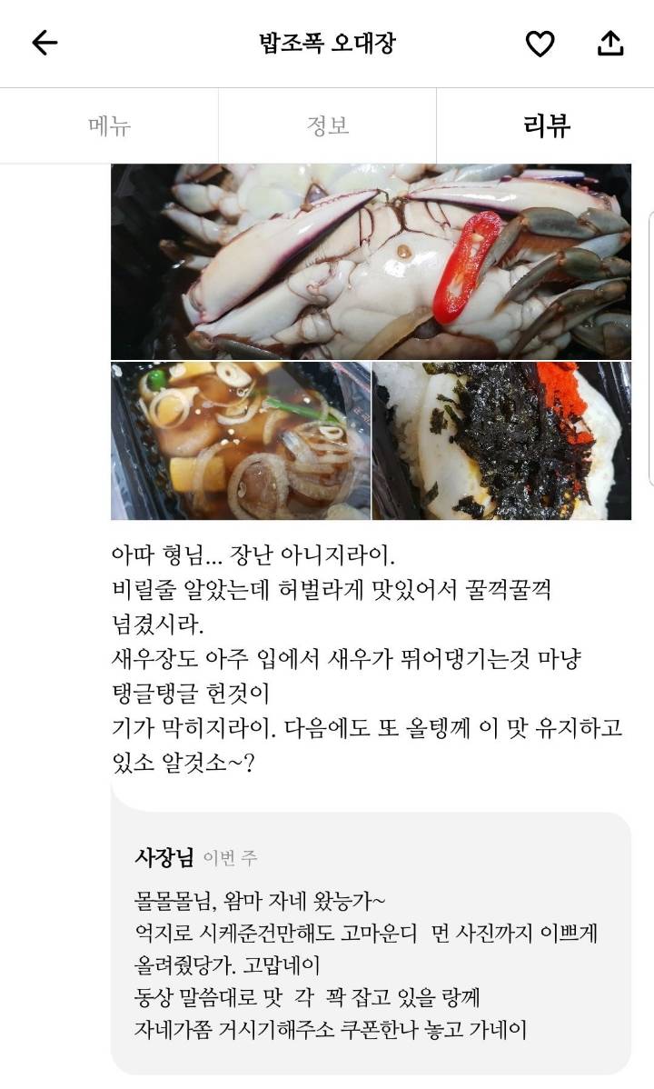 배민 리뷰 빌런 모음 | 인스티즈