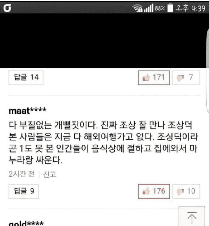 명절 촌철살인 레전드 | 인스티즈