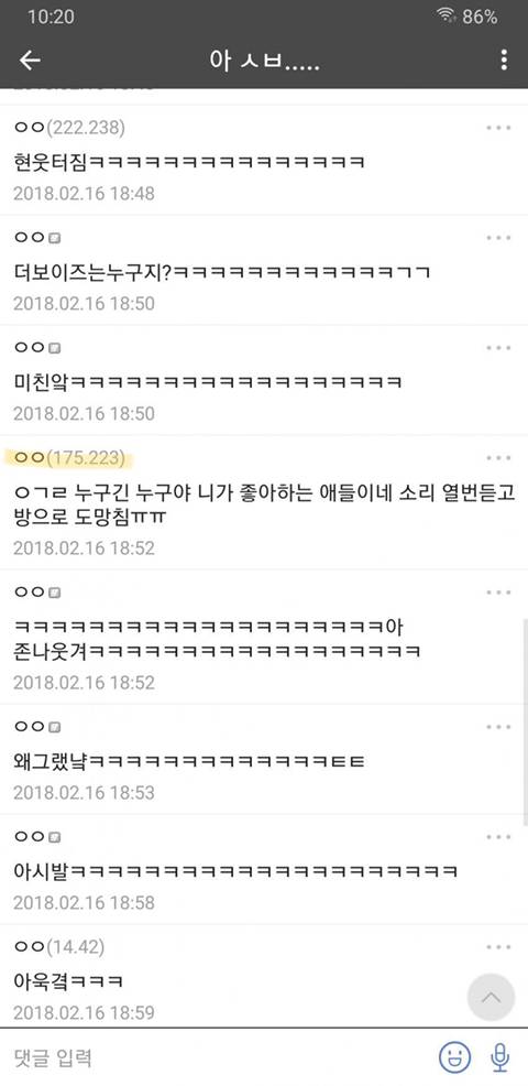 민족대명절 일코실패 대참사 feat.아육대 | 인스티즈