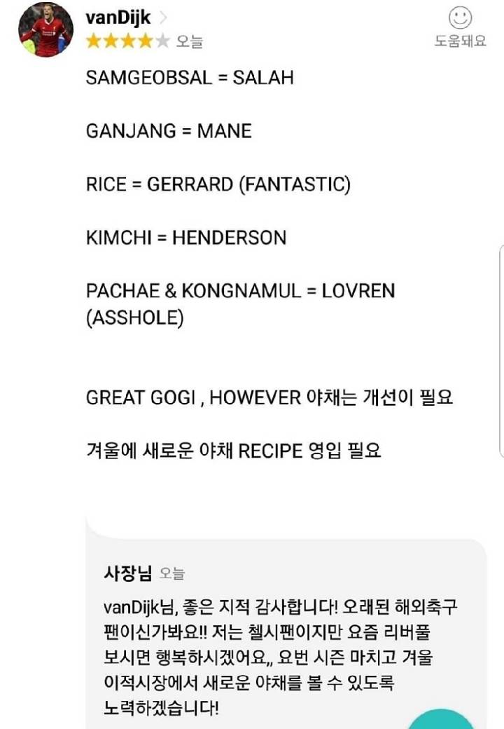 배민 리뷰 빌런 모음 | 인스티즈