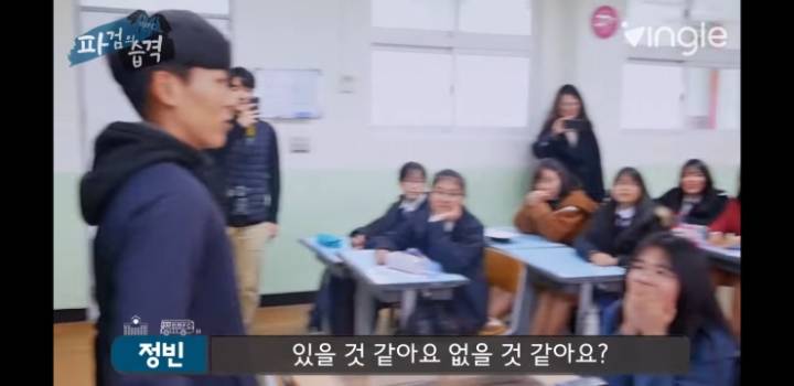 여학생들과 Q&amp;A하는 인유 이정빈 | 인스티즈