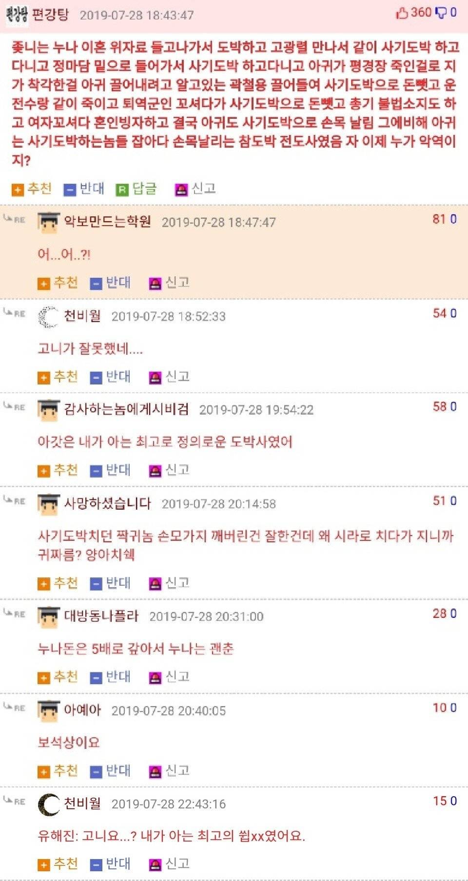 웃대인에 의해 재평가된 아귀.jpg | 인스티즈