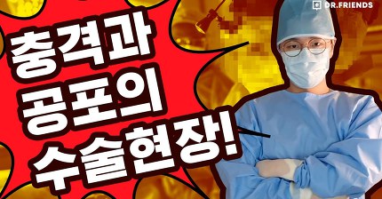 의사가 하는 귀수술 게임 리뷰 !!!