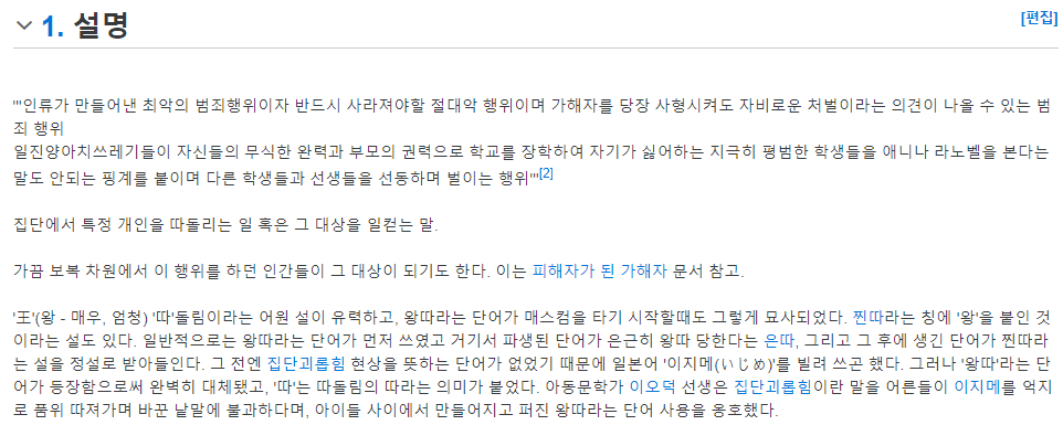 나무위키 레전드.jpg | 인스티즈