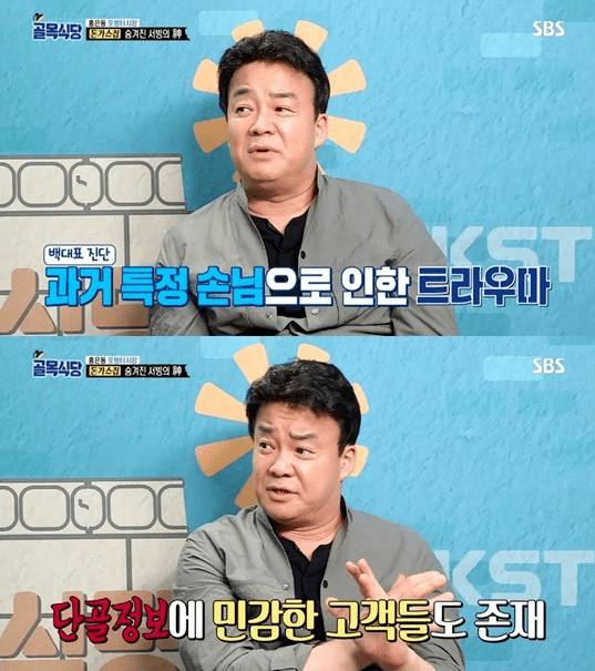 백종원이 말하는 싸가지없는 알바가 생기는 이유 | 인스티즈