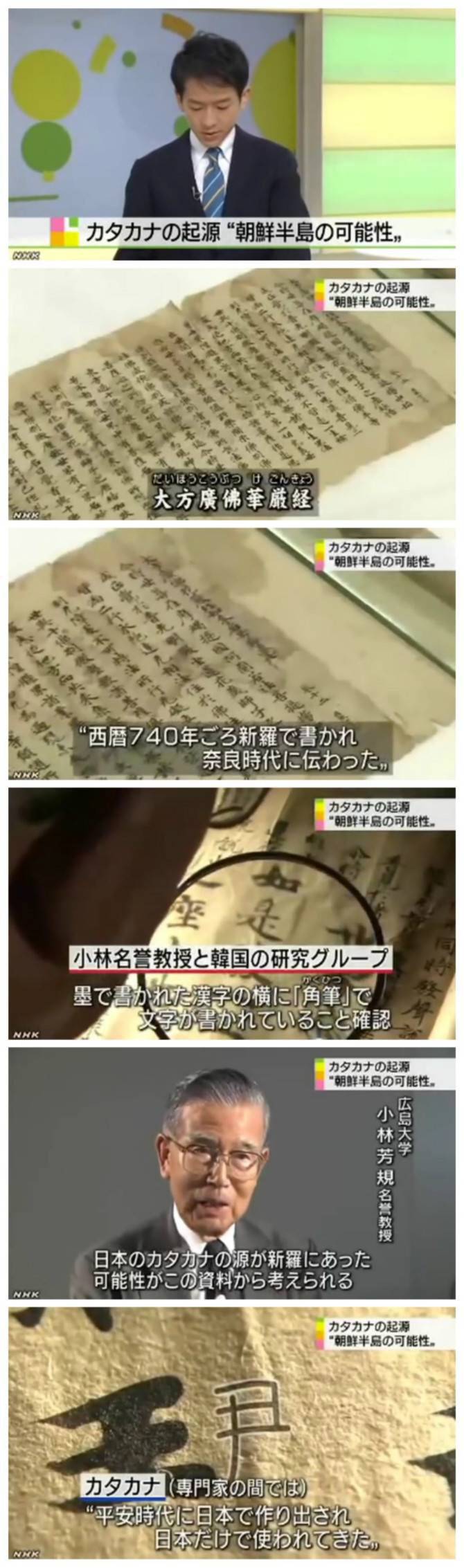 일본 가타카나 문자의 기원 | 인스티즈
