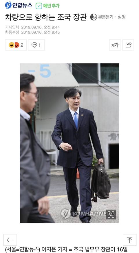 조국 법무부 장관 집 앞에서 계속 카메라 찍는 기자들 | 인스티즈