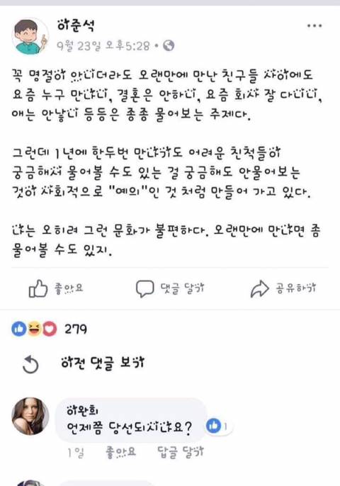 이준석 꼰대 빙의.JPG | 인스티즈