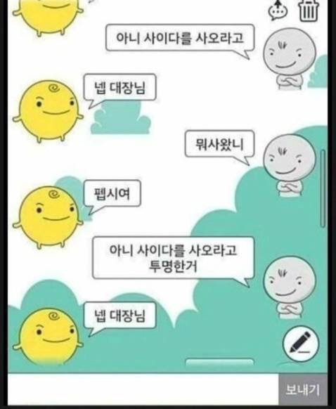추억의 심심이 모음 | 인스티즈
