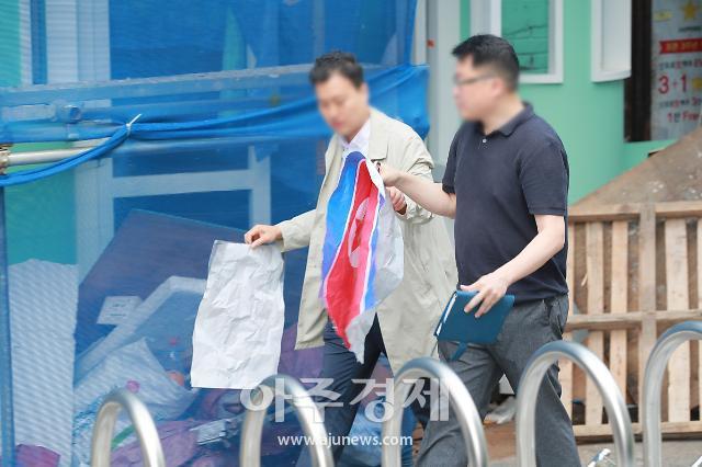 홍대 북한술집 논란속, '인공기 회수하는 경찰 관계자' | 인스티즈
