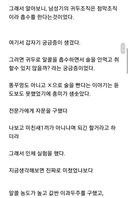 마시지 않고 취하는법 | 인스티즈