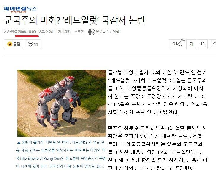 ???:"한국이 2011년부터 갑자기 욱일기를 정치적으로 이용" | 인스티즈