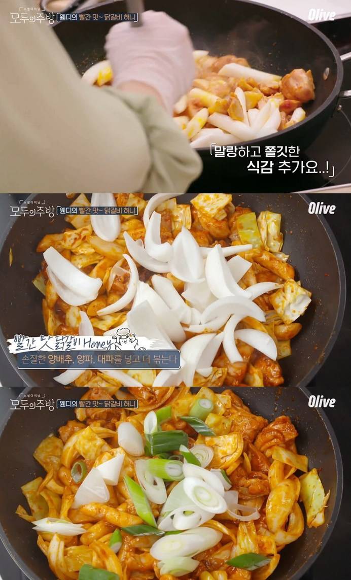 웬디가만든 빨간닭갈비 | 인스티즈