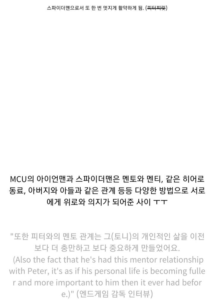 마블시네마틱유니버스(MCU)에서 정말 사랑하는 캐릭터들의 서사 | 인스티즈