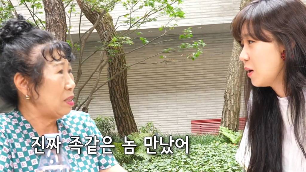 공효진에게 남편 조언 쌔게하는 박막례 할머니.jpg | 인스티즈