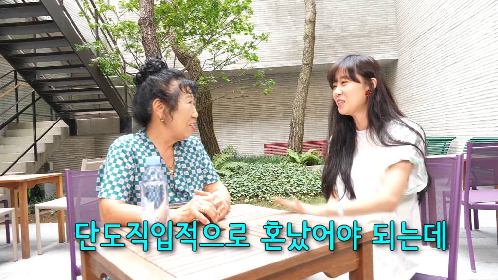 공효진에게 남편 조언 쌔게하는 박막례 할머니.jpg | 인스티즈