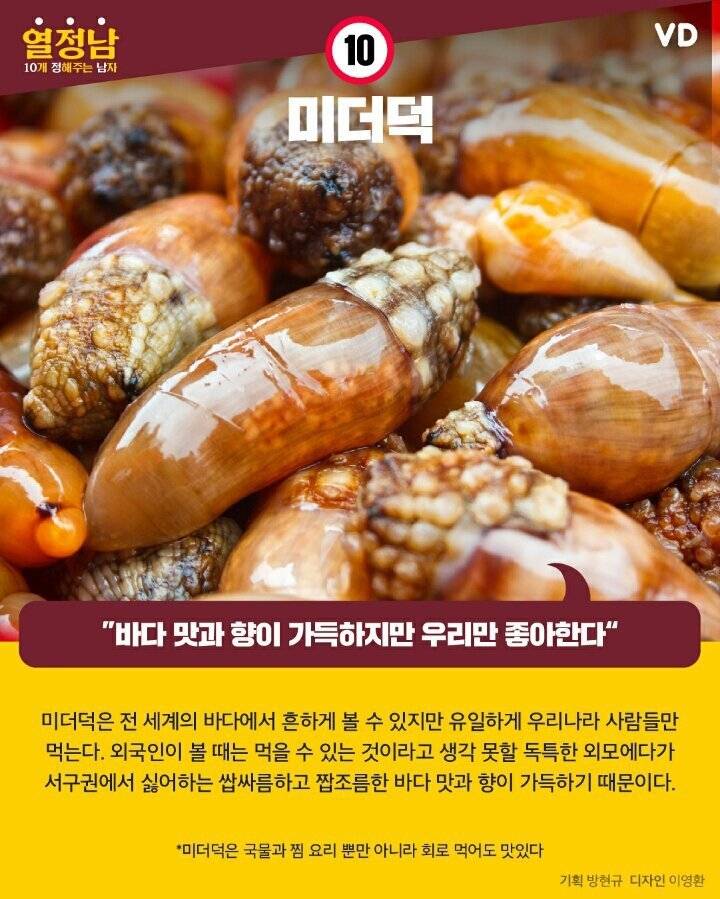 세계에서 한국에서만 유달리 많이 먹는 음식들 | 인스티즈