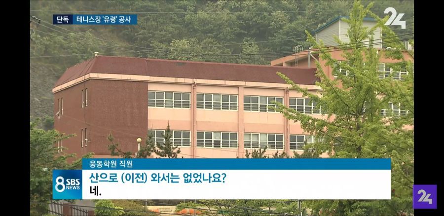 어제자 SBS 단독 보도.jpg | 인스티즈