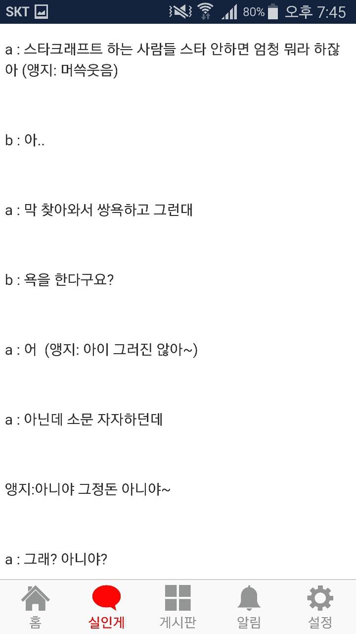 BJ들의 와이고수 인식...JPG | 인스티즈