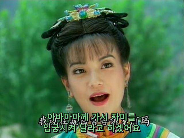 [황제의딸] 사라진 자미 10 | 인스티즈