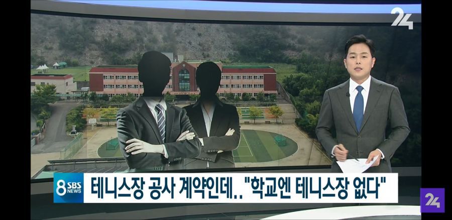 어제자 SBS 단독 보도.jpg | 인스티즈