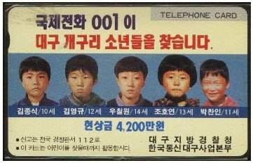 대한민국 3대 미해결 사건 - 개구리소년 실종사건 | 인스티즈
