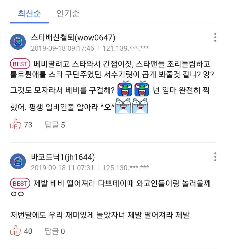 스타하다가 롤하는BJ게시판 상황 | 인스티즈