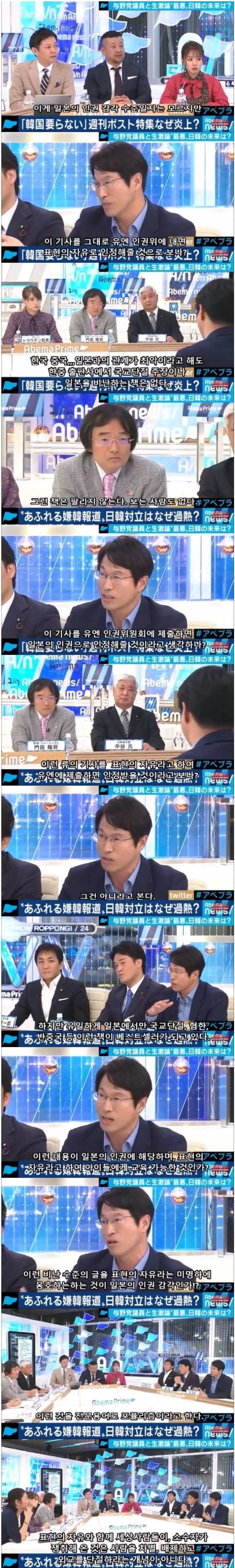 일본방송에서 팩트로 뚝빼기 깨버리는 한국인 교수.jpg | 인스티즈