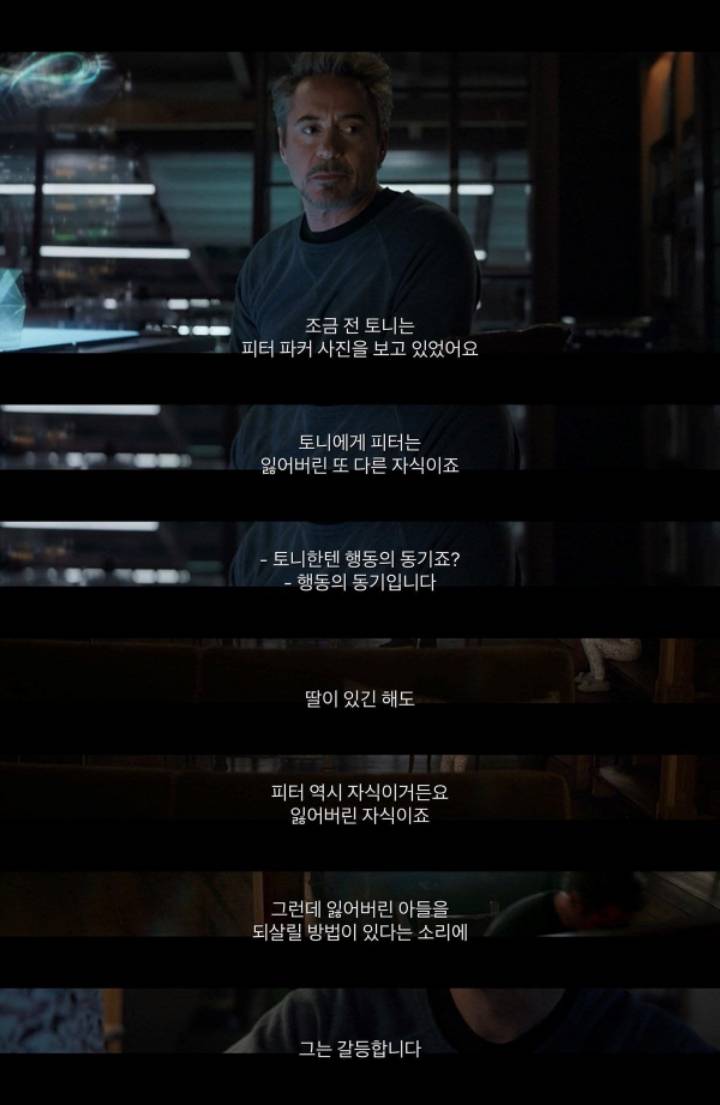 마블시네마틱유니버스(MCU)에서 정말 사랑하는 캐릭터들의 서사 | 인스티즈