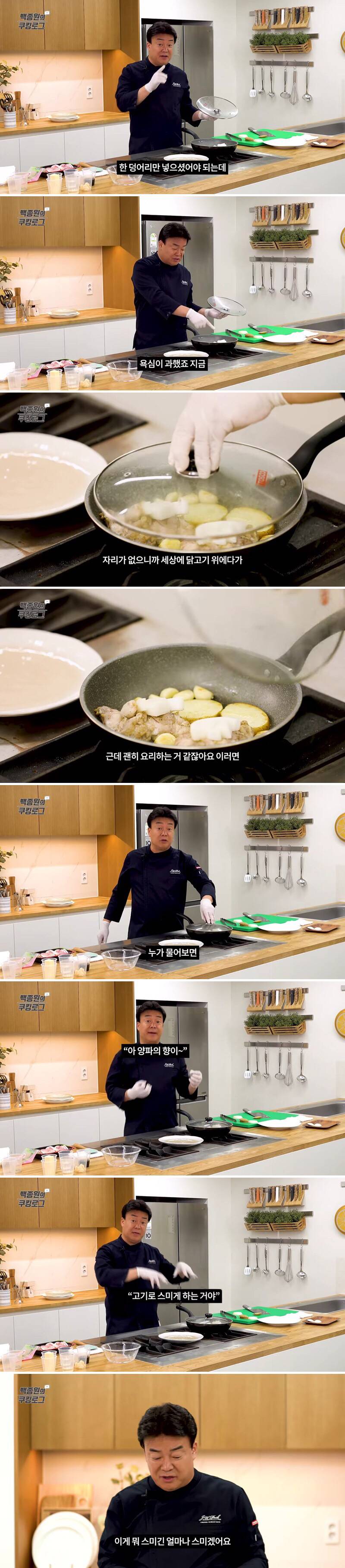 백종원식 전문가 느낌 | 인스티즈