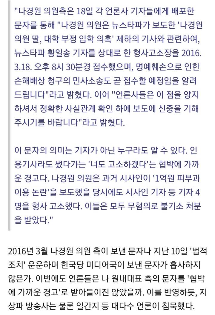 국내언론은 외면 침묵하는 나경원 아들 의혹 파헤치는 해외동포들 | 인스티즈