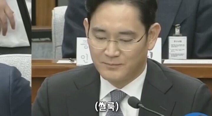 안민석의 팩트폭행에 공감한 이재용 | 인스티즈