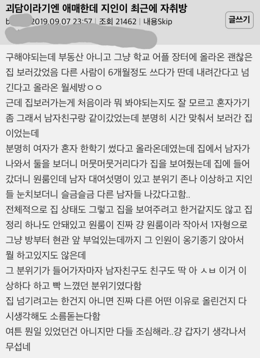 남자로 살기 힘든 이유 | 인스티즈