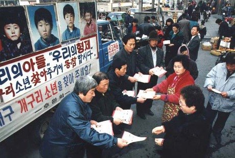 대한민국 3대 미해결 사건 - 개구리소년 실종사건 | 인스티즈