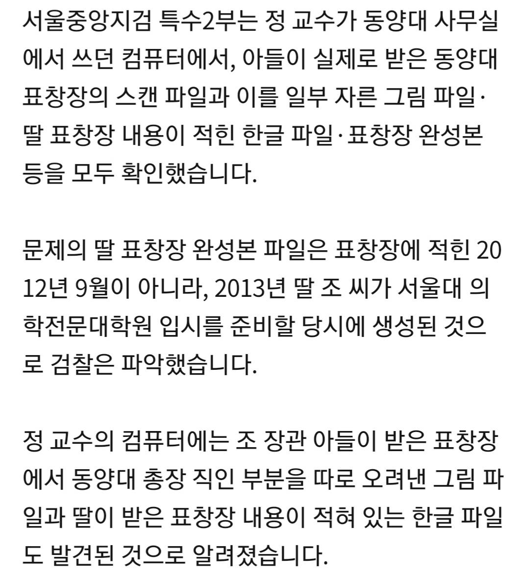 조국 딸 표창장 관련 KBS뉴스 | 인스티즈