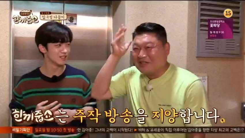 게스트로 나온 프로듀스 엑스원 멕이는(?) 한끼줍쇼.jpg | 인스티즈