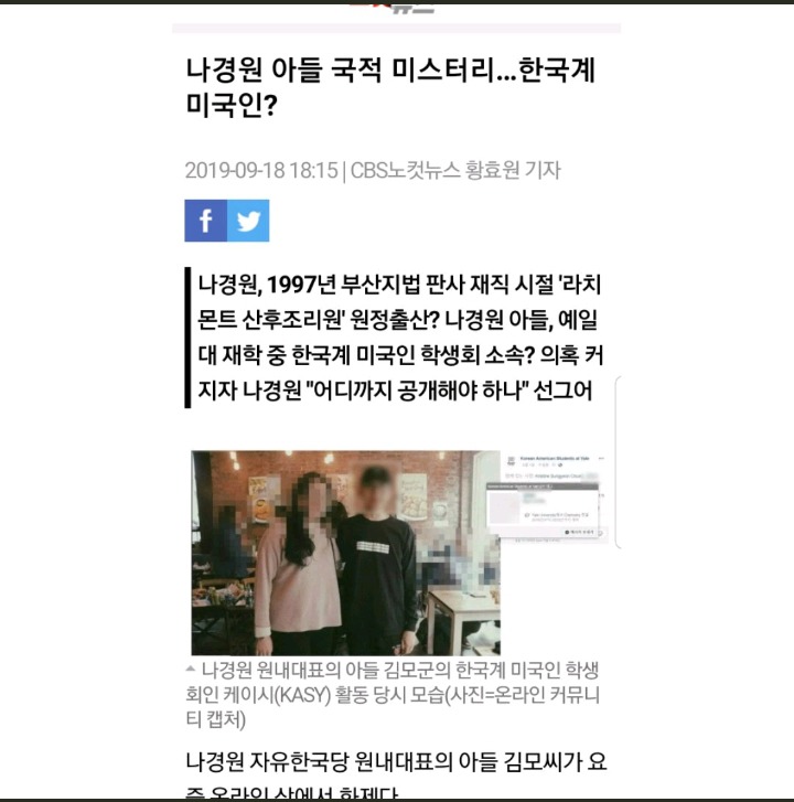 나경원아들 국적 미스테리 삭제된기사 캡쳐 인스티즈 Instiz 音思提资 인티포털