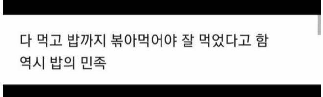 밥에 미친 한국인들의 후식 | 인스티즈