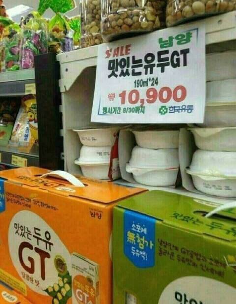 마트의 한 끗 차이 오타.jpg | 인스티즈